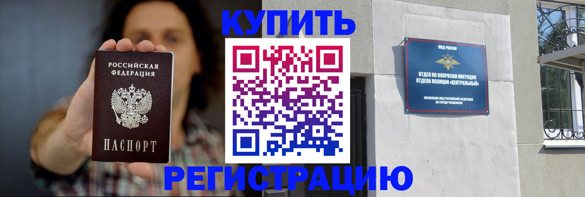 временная регистрация для школы в Когалыме