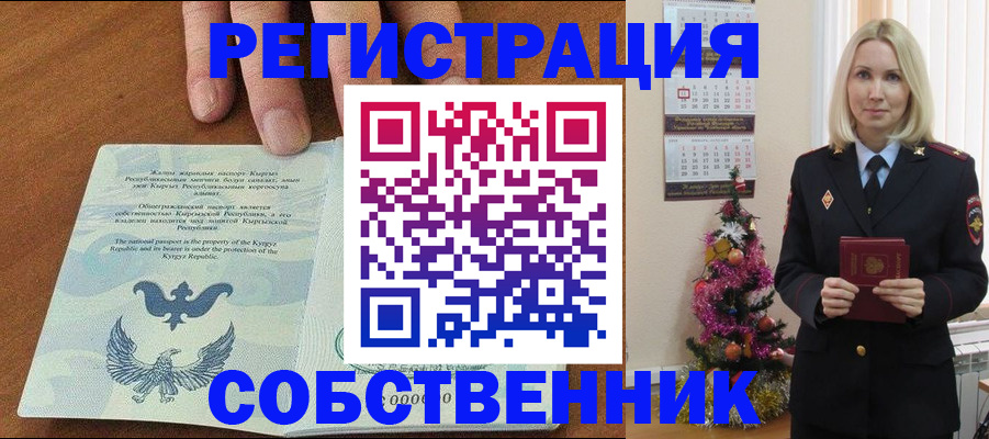 прописка в Когалыме