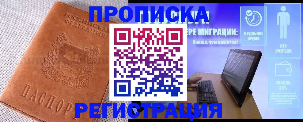 найти адрес прописки в Когалыме