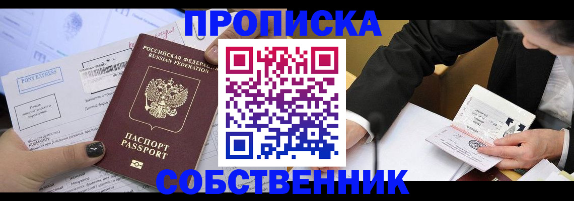 временная регистрация поиск в Когалыме